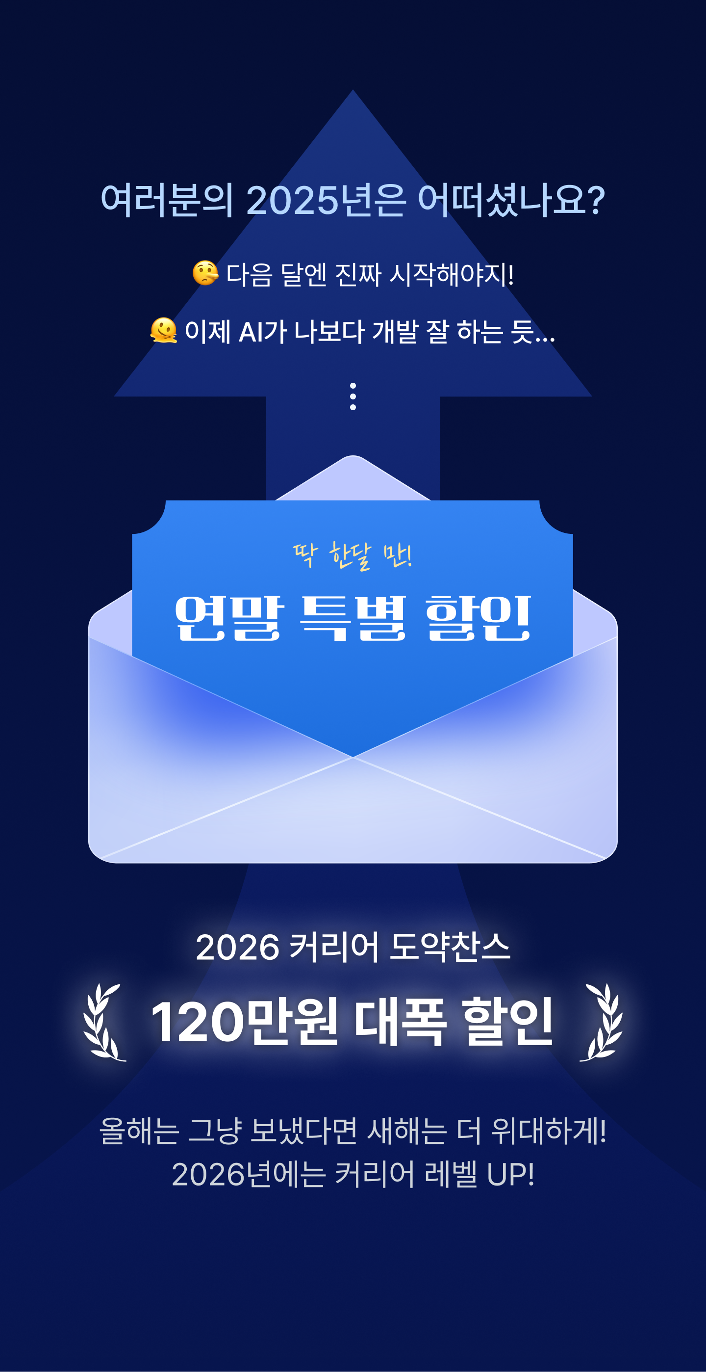 다시는 없을 120만원 할인